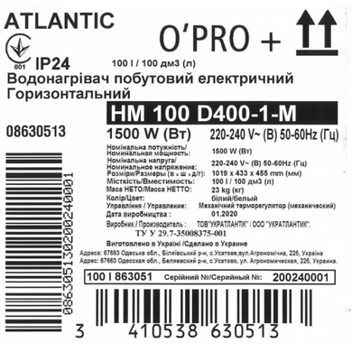 Бойлер Atlantic O'Pro HM 100 D400-1-M горизонт. фото
