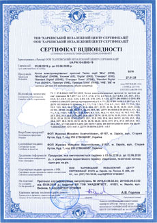 Сертифікат відповідності електрокотлів Тенко