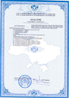 Доповнення до сертифіката відповідності електрокотлів Тенко