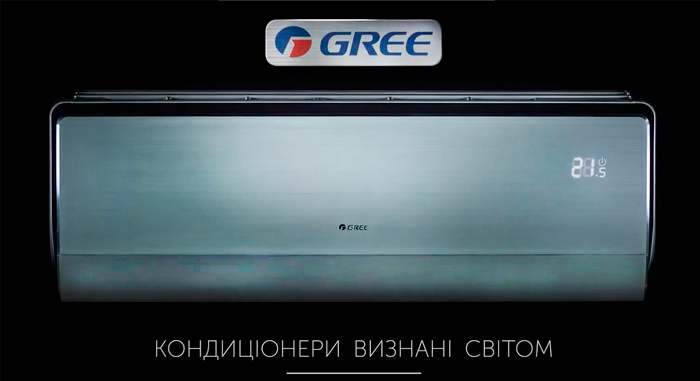 Кондиціонери Gree купити в Києві та Україні