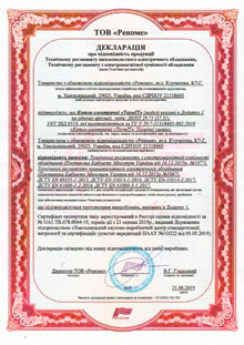 Декларація відповідності електрокотлів Терміт (Termit)