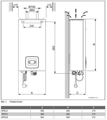 Газовая колонка Bosch Therm 4000 S WTD 12 AME (7736502892)