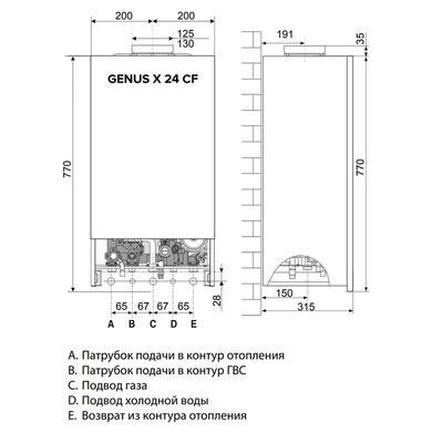 Газовий котел Ariston GENUS X 24 CF NG