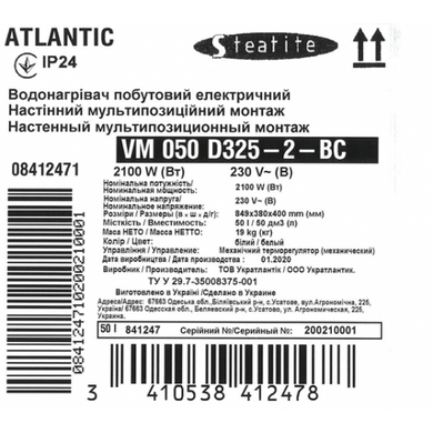 Бойлер Atlantic Steatite Slim VM 50 D325-2 BC фото