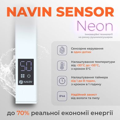 Фотографія Рушникосушка Navin Авангард 360х800 Sensor (12-028153-3680)