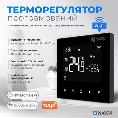 Терморегулятор NAVIN WT100 B-3А Wi-Fi, чорний