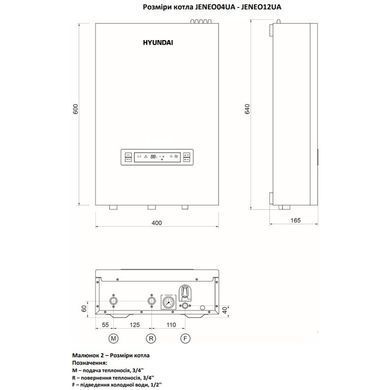 Электрический котел Hyundai JENEO06UA 6 кВт