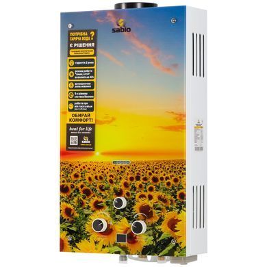 Газова колонка Sabio JSD20-AG213 GP-Sunflower 10 л/хв