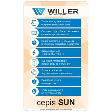 Бойлер Willer EVH80RI-Sun