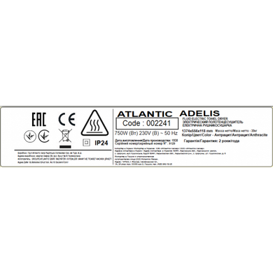 Полотенцесушитель Atlantic Adelis Anthracite антрацит 1374х556х118мм 750 Вт (2241PS)