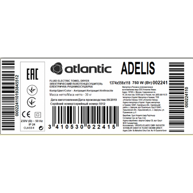 Полотенцесушитель Atlantic Adelis Anthracite антрацит 1374х556х118мм 750 Вт (2241PS)