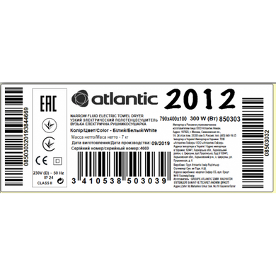 Полотенцесушитель Atlantic 2012 Narrow белый 790х400х100мм 300 Вт (850303)