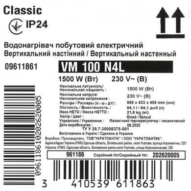 Бойлер Classic VM 100 N4L (Atlantic)