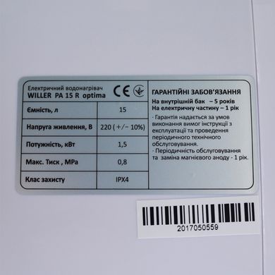 Бойлер Willer Optima Mini New PA15R
