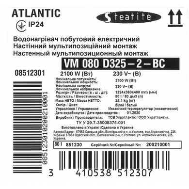 Фотографія Бойлер Atlantic Steatite Slim VM 80 D325-2 BC (2100W)