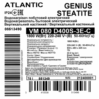 Фотографія Бойлер Atlantic Steatite Genius VM 080 D400S-3E-C 1800W