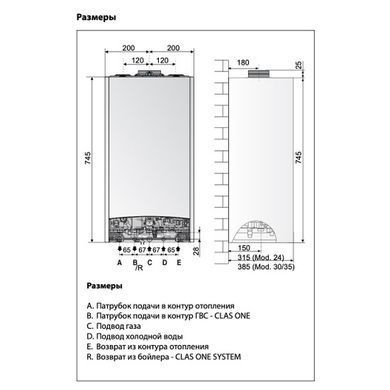 Газовий котел Ariston CLAS ONE SYSTEM 24 RDC конденсаційний