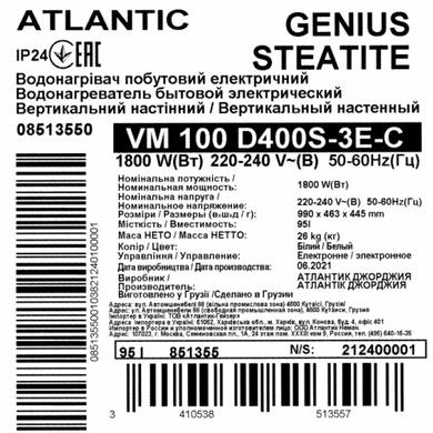 Фотографія Бойлер Atlantic Steatite Genius VM 100 D400S-3E-C 1800W