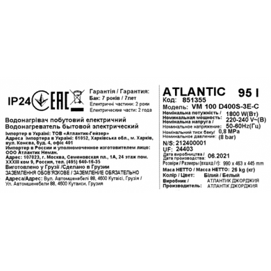 Бойлер Atlantic Steatite Genius VM 100 D400S-3E-C 1800W