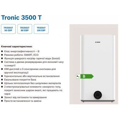 Водонагрівач Bosch TR3501 100 EBP (7736507294)