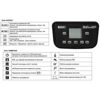 Газовый котел Baxi DUO-TEC COMPACT 24 E конденсационный