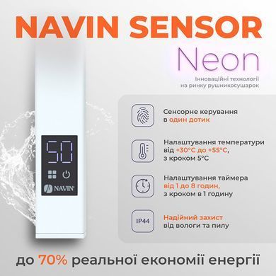 Рушникосушка Navin Largo 500х1000 Sensor (12-844053-5010)