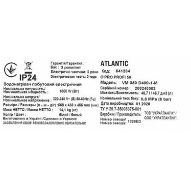 Бойлер Atlantic O'Pro Profi VM 50 D400-1-M