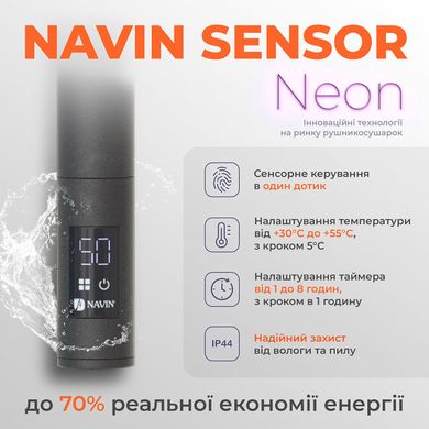 Фотографія Рушникосушка Navin Fouette 480х600 Sensor (12-212033-4860)