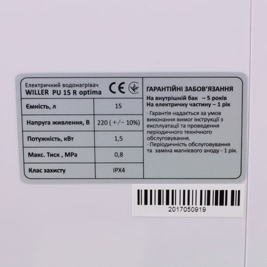 Бойлер Willer Optima Mini New PU15R