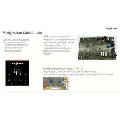 Газовий котел Viessmann Vitodens 100-W B1HF 19 кВт + коаксіальна труба (Z024404)