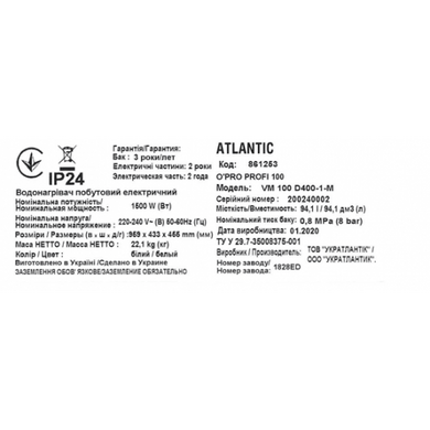 Бойлер Atlantic O'Pro Profi VM 100 D400-1-M