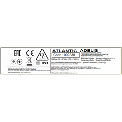 Полотенцесушитель Atlantic Adelis белый 984х556х118мм 500 Вт (2238PS) фото