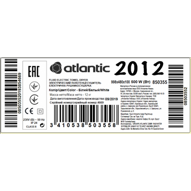 Полотенцесушитель Atlantic 2012 Straight белый 998х480х100мм 500 Вт (850355) фото