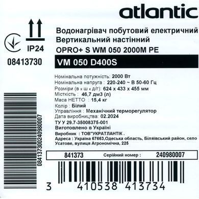 Водонагрівач Atlantic Opro+ VM 050 D400S 2000W (841373)