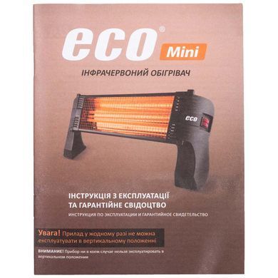 Інфрачервоний обігрівач UFO ECO Mini 1500