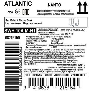 Бойлер Atlantic Nanto SWH 15A M-N1