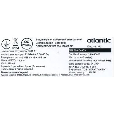Водонагрівач Atlantic Opro Profi VM 050 D400S (1500W)