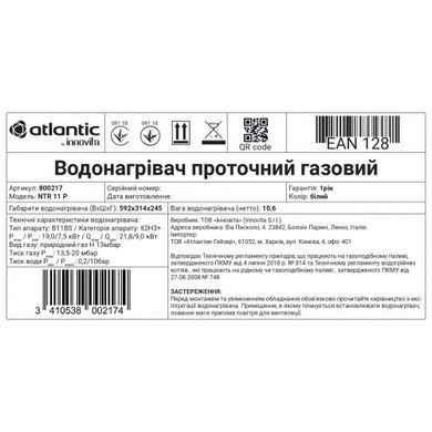 Газова колонка Atlantic by Innovita NTR 11 iD