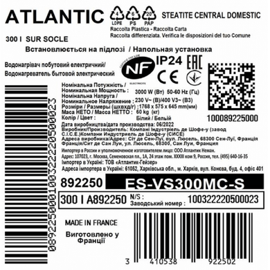 Бойлер Atlantic Steatite Central Domestic Floor Standing 300 ES-VS300MC-S фото