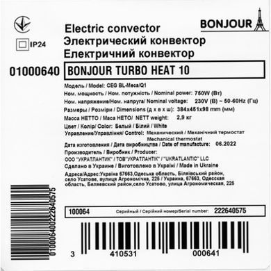 Електричний конвектор Bonjour Turbo Heat 10 CEG BL-Meca/Q1 (750W) з комплектом підставок