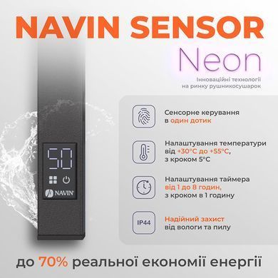 Полотенцесушитель Navin Авангард 480х800 Sensor (12-228153-4880)