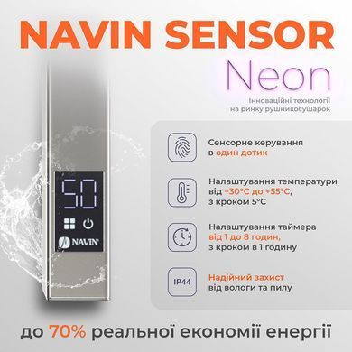 Рушникосушка Navin Ellipse 500х800 Sensor (10-045053-5080)