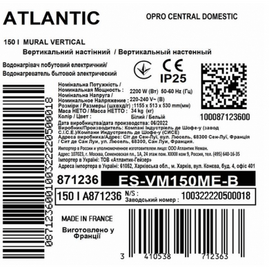 Бойлер Atlantic Opro Central Domestic Wall Mounted 200 ES-VM200ME-B фото