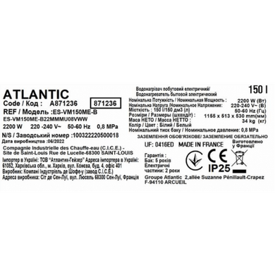 Бойлер Atlantic Steatite Central Domestic Wall Mounted 150 ES-VM150ME-S