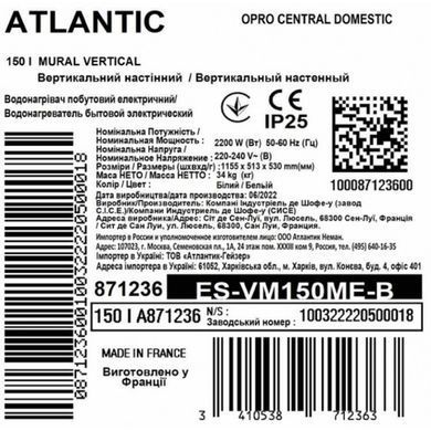 Бойлер Atlantic Steatite Central Domestic Wall Mounted 150 ES-VM150ME-S