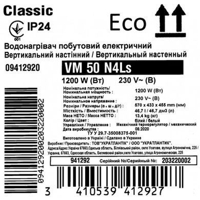 Бойлер Classic Eco VM 50 N4Ls (1200W)