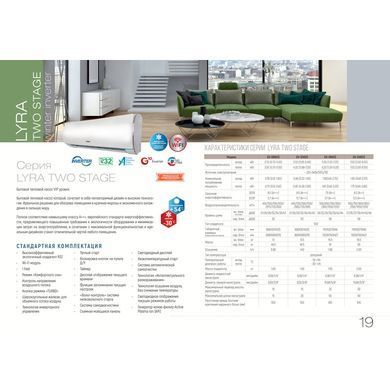 Кондиционер Tosot Lyra Two Stage GV-18W2S