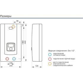 Проточний водонагрівач Kospel PPE2-27.LCD
