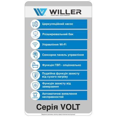 Електричний котел Willer PT320 Volt WF 20 кВт 380В