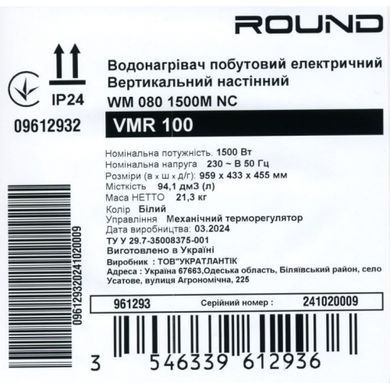 Бойлер Round VMR 100